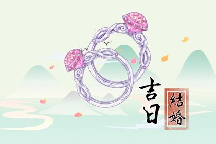 2027年农历腊月十五订婚好不好 今日定下婚约好吗