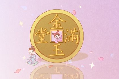 2025年08月31日开业好吗 是营业好日子吗